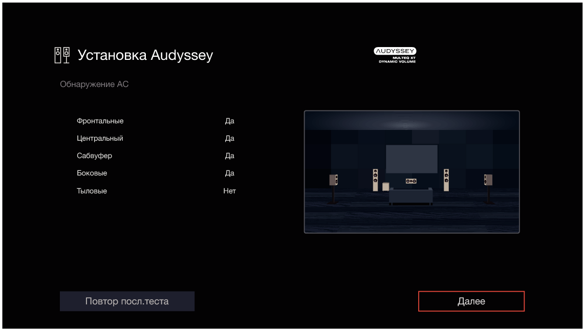 GUI AudysseySetup7 X28